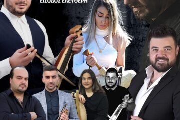 Αφίσα Κοπή Πίτας 2023